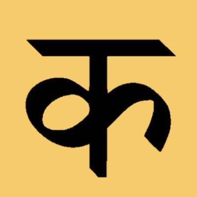 インド系文字 大好きbotたん 語学たんdb 印文字たん インド系の文字 ブラーフミー系文字 デーヴァナーガリー文字など